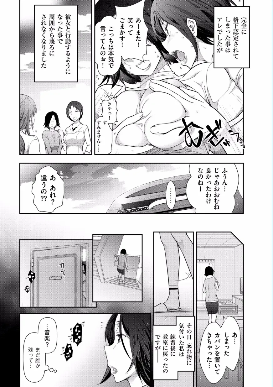 [Ohmi Takeshi] Jukuka no Kokuhaku ~Onna-tachi no Toshi Densetsu~ Fhentai.net - Page 51