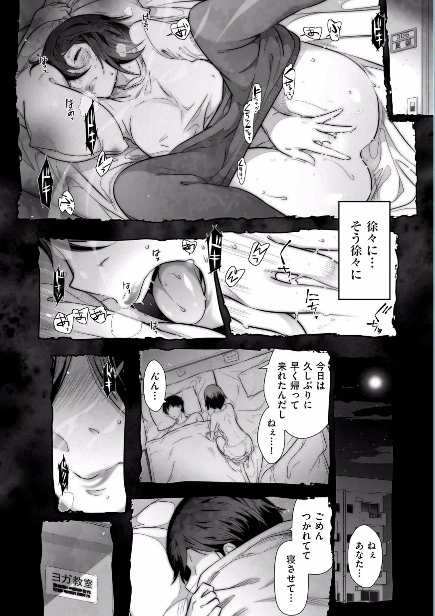 [Ohmi Takeshi] Jukuka no Kokuhaku ~Onna-tachi no Toshi Densetsu~ Fhentai.net - Page 54