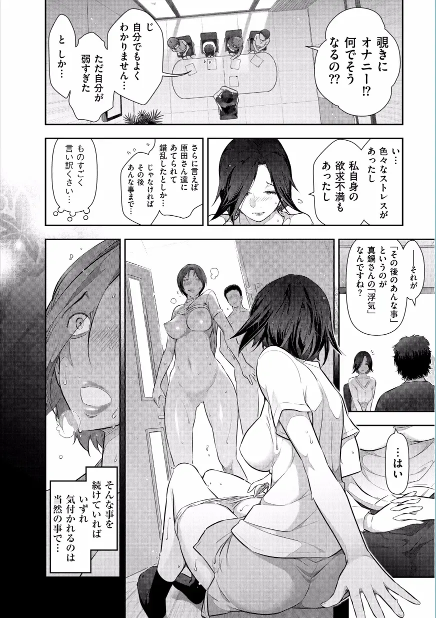 [Ohmi Takeshi] Jukuka no Kokuhaku ~Onna-tachi no Toshi Densetsu~ Fhentai.net - Page 56