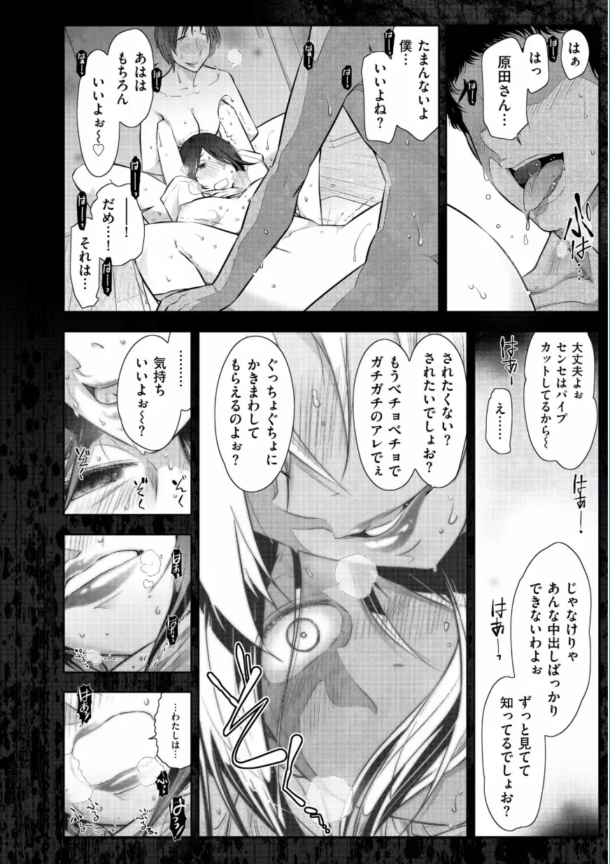 [Ohmi Takeshi] Jukuka no Kokuhaku ~Onna-tachi no Toshi Densetsu~ Fhentai.net - Page 60