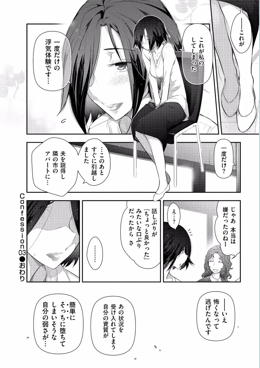 [Ohmi Takeshi] Jukuka no Kokuhaku ~Onna-tachi no Toshi Densetsu~ Fhentai.net - Page 64