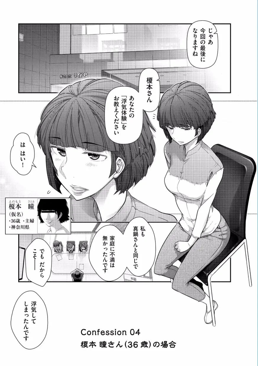 [Ohmi Takeshi] Jukuka no Kokuhaku ~Onna-tachi no Toshi Densetsu~ Fhentai.net - Page 65