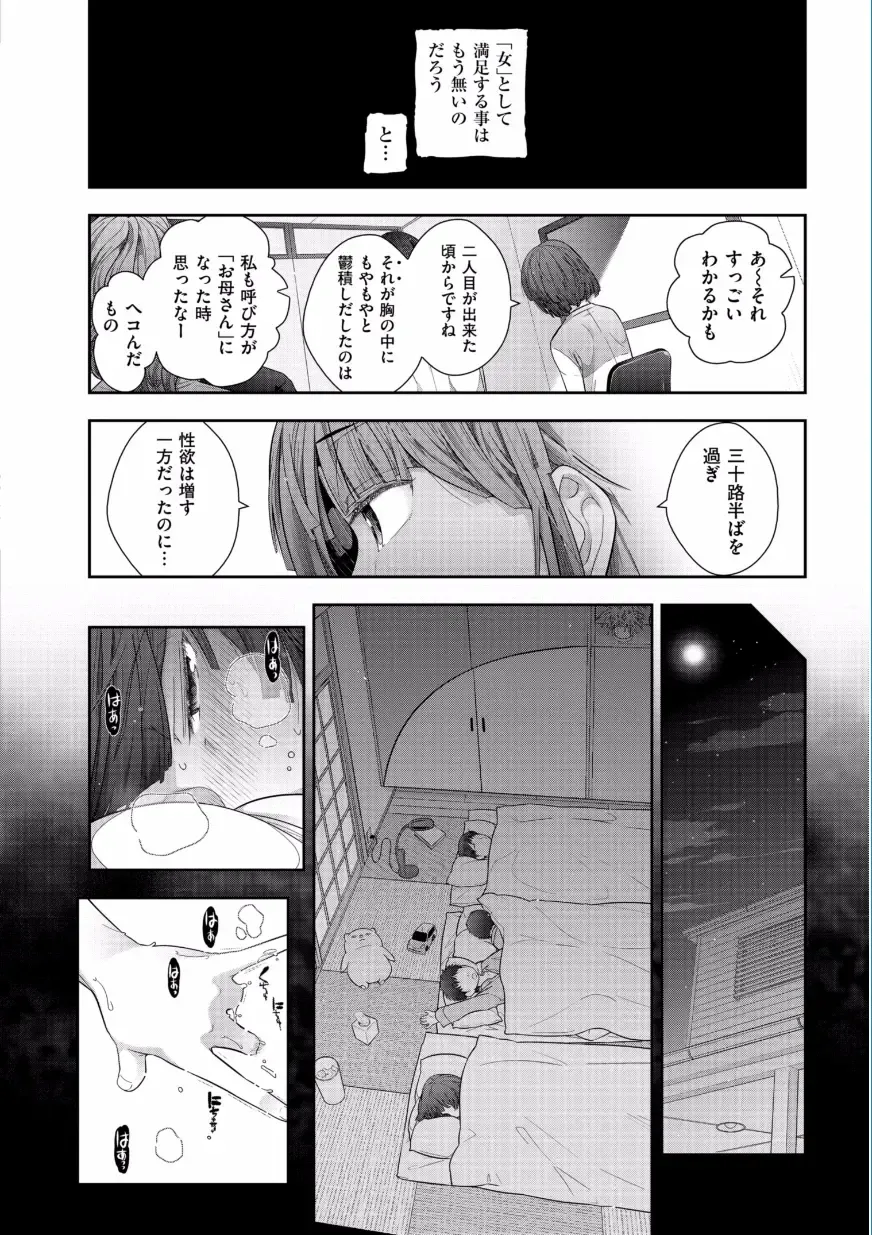 [Ohmi Takeshi] Jukuka no Kokuhaku ~Onna-tachi no Toshi Densetsu~ Fhentai.net - Page 68