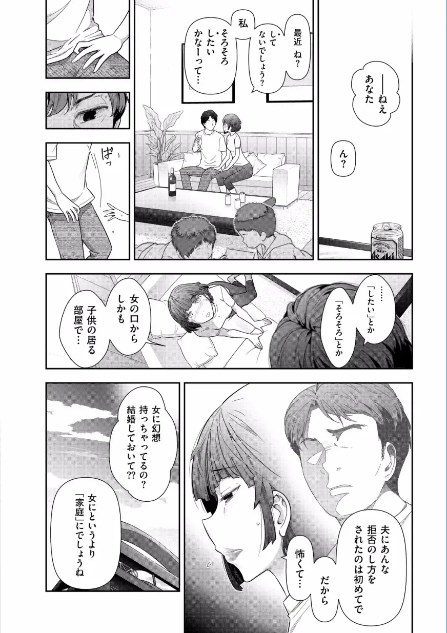 [Ohmi Takeshi] Jukuka no Kokuhaku ~Onna-tachi no Toshi Densetsu~ Fhentai.net - Page 70