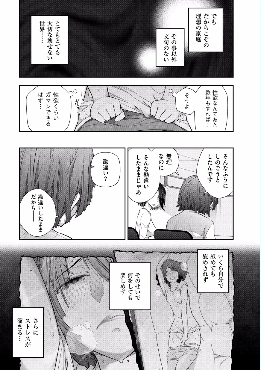 [Ohmi Takeshi] Jukuka no Kokuhaku ~Onna-tachi no Toshi Densetsu~ Fhentai.net - Page 71