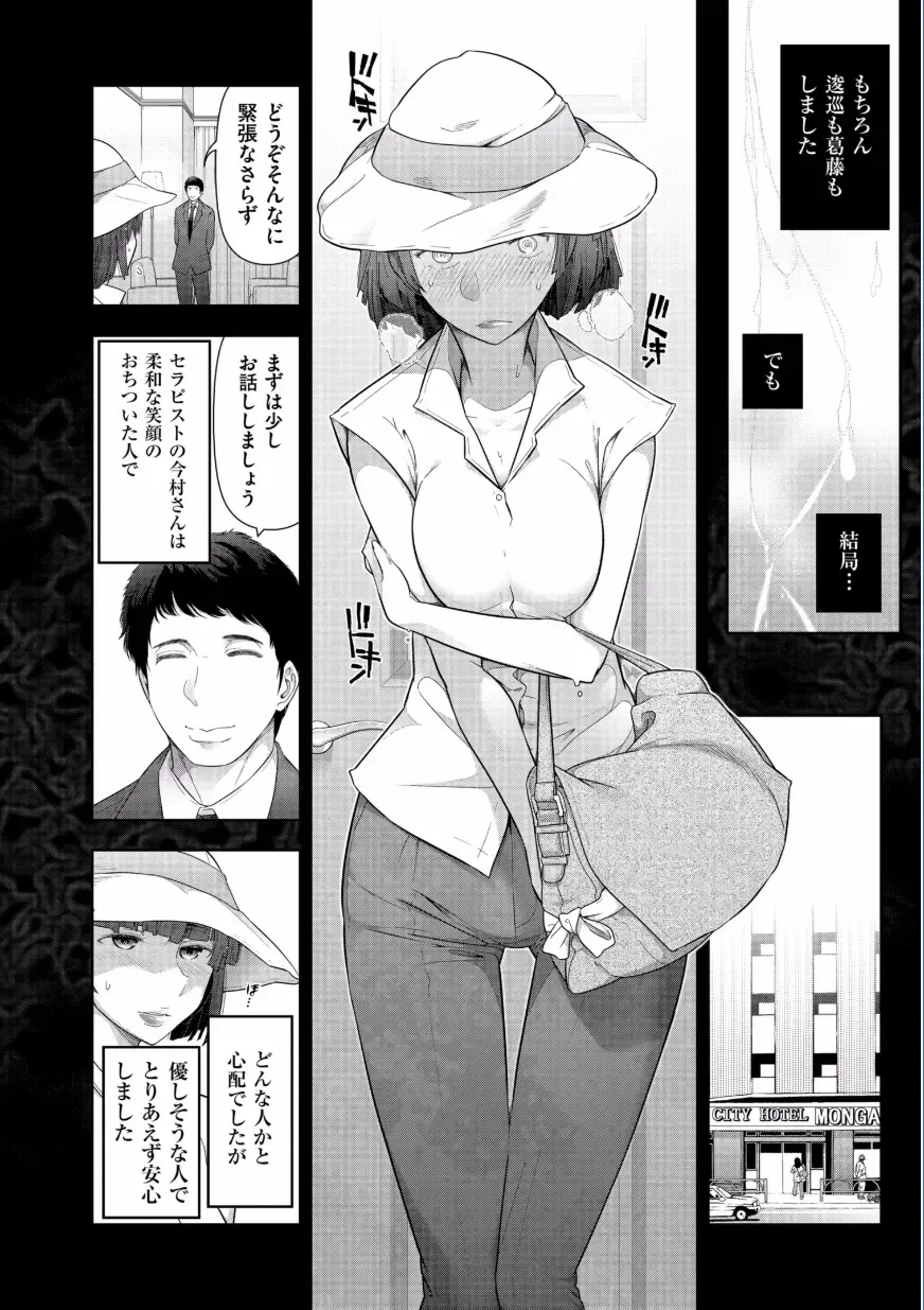 [Ohmi Takeshi] Jukuka no Kokuhaku ~Onna-tachi no Toshi Densetsu~ Fhentai.net - Page 74