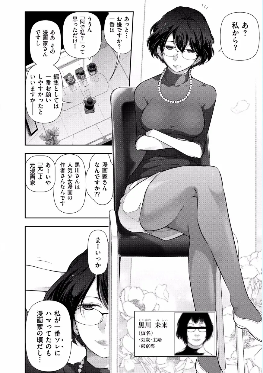 [Ohmi Takeshi] Jukuka no Kokuhaku ~Onna-tachi no Toshi Densetsu~ Fhentai.net - Page 86