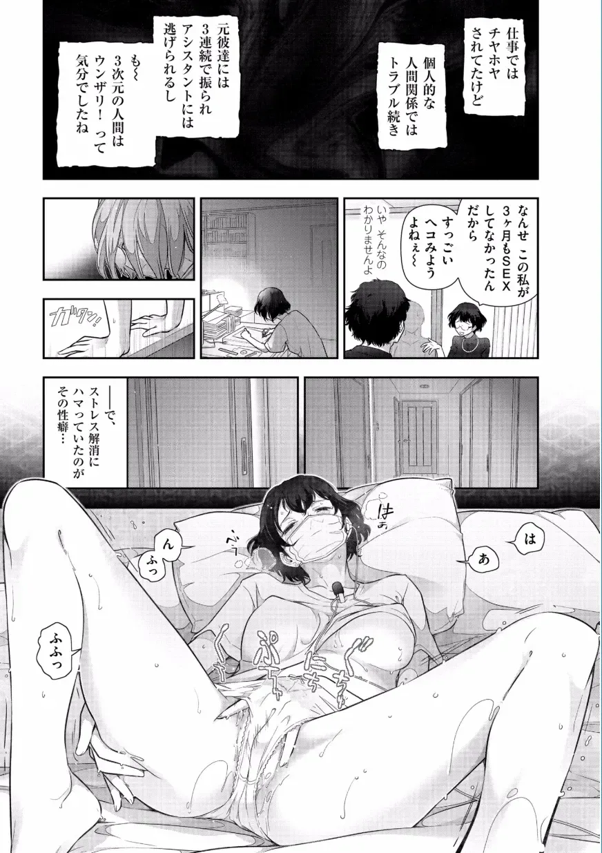 [Ohmi Takeshi] Jukuka no Kokuhaku ~Onna-tachi no Toshi Densetsu~ Fhentai.net - Page 89