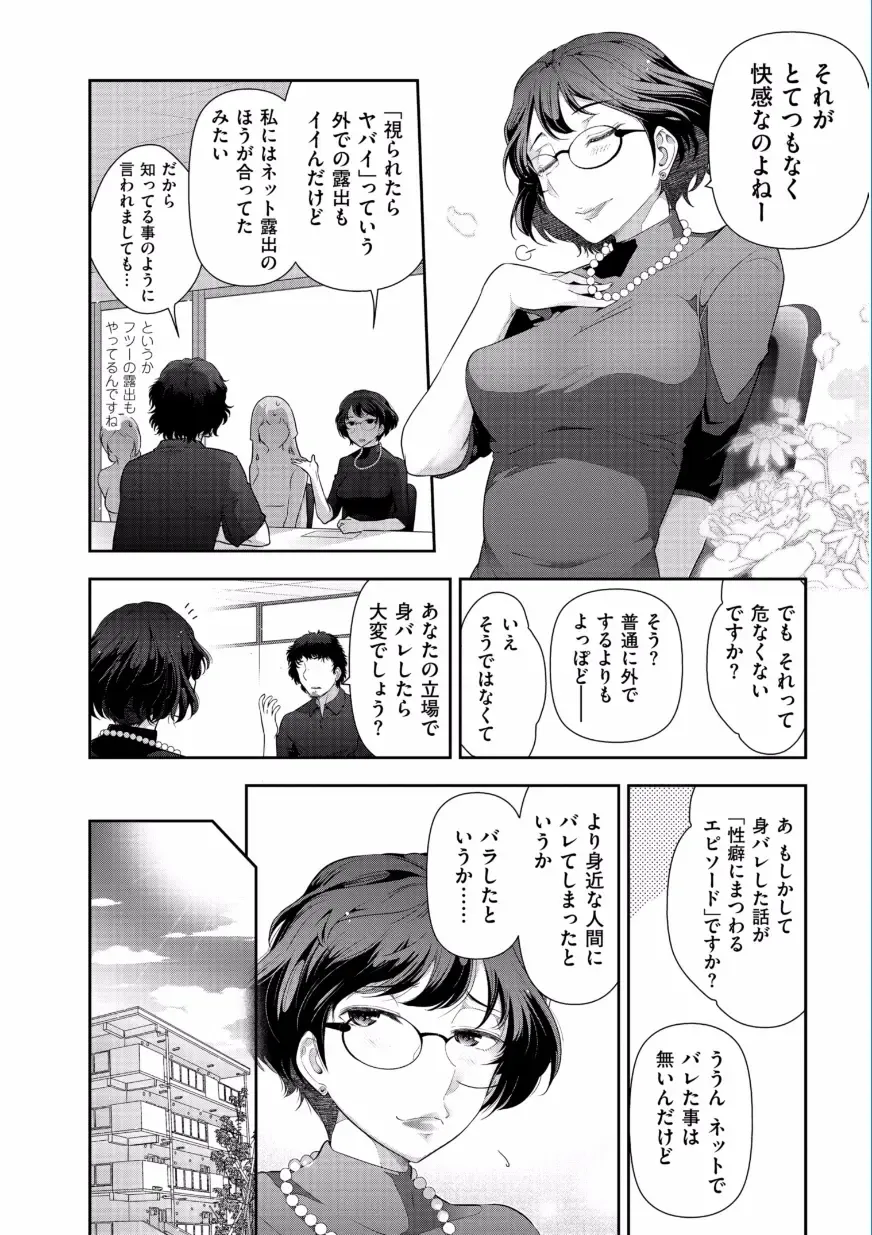 [Ohmi Takeshi] Jukuka no Kokuhaku ~Onna-tachi no Toshi Densetsu~ Fhentai.net - Page 92