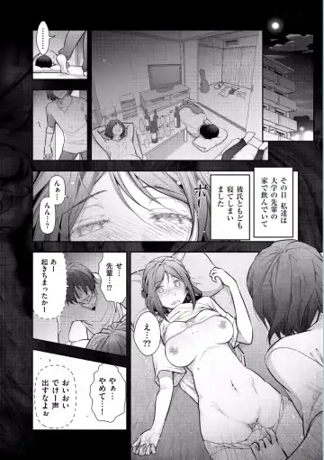 [Ohmi Takeshi] Jukuka no Kokuhaku ~Onna-tachi no Toshi Densetsu~ Fhentai.net - Page 110