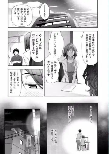 [Ohmi Takeshi] Jukuka no Kokuhaku ~Onna-tachi no Toshi Densetsu~ Fhentai.net - Page 115