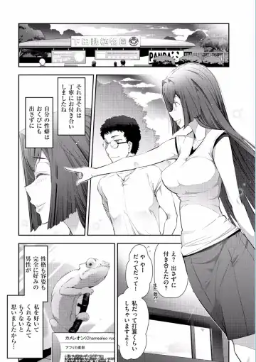 [Ohmi Takeshi] Jukuka no Kokuhaku ~Onna-tachi no Toshi Densetsu~ Fhentai.net - Page 133