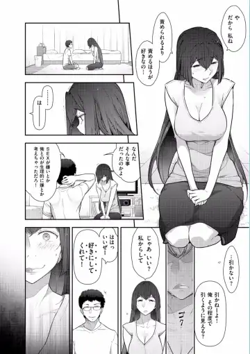 [Ohmi Takeshi] Jukuka no Kokuhaku ~Onna-tachi no Toshi Densetsu~ Fhentai.net - Page 136