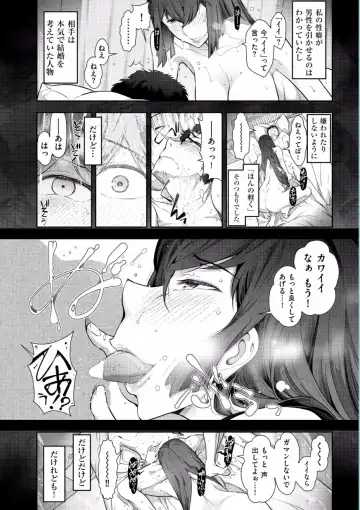 [Ohmi Takeshi] Jukuka no Kokuhaku ~Onna-tachi no Toshi Densetsu~ Fhentai.net - Page 138