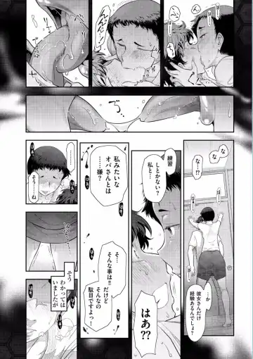 [Ohmi Takeshi] Jukuka no Kokuhaku ~Onna-tachi no Toshi Densetsu~ Fhentai.net - Page 14