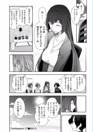 [Ohmi Takeshi] Jukuka no Kokuhaku ~Onna-tachi no Toshi Densetsu~ Fhentai.net - Page 144