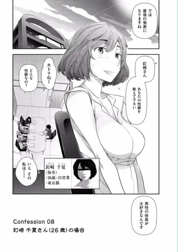 [Ohmi Takeshi] Jukuka no Kokuhaku ~Onna-tachi no Toshi Densetsu~ Fhentai.net - Page 145