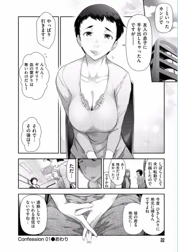 [Ohmi Takeshi] Jukuka no Kokuhaku ~Onna-tachi no Toshi Densetsu~ Fhentai.net - Page 24