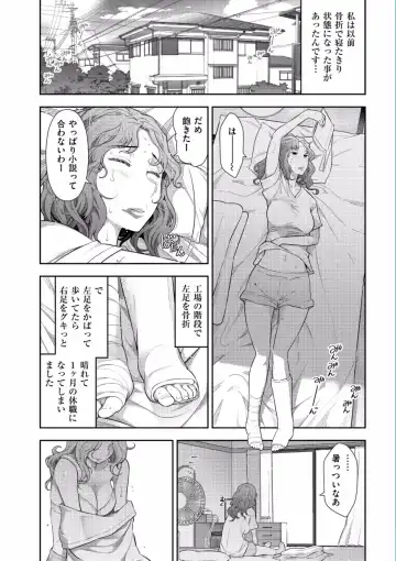 [Ohmi Takeshi] Jukuka no Kokuhaku ~Onna-tachi no Toshi Densetsu~ Fhentai.net - Page 26