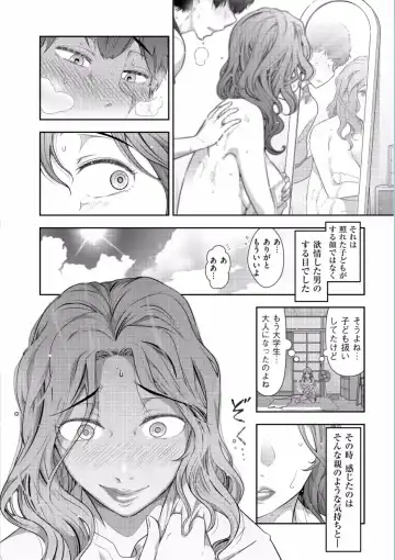 [Ohmi Takeshi] Jukuka no Kokuhaku ~Onna-tachi no Toshi Densetsu~ Fhentai.net - Page 30