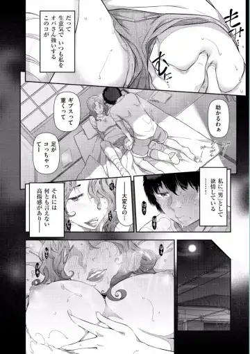 [Ohmi Takeshi] Jukuka no Kokuhaku ~Onna-tachi no Toshi Densetsu~ Fhentai.net - Page 32