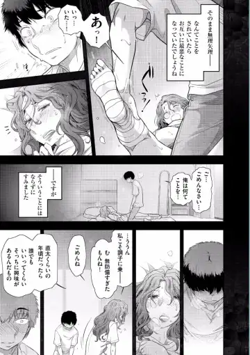 [Ohmi Takeshi] Jukuka no Kokuhaku ~Onna-tachi no Toshi Densetsu~ Fhentai.net - Page 35