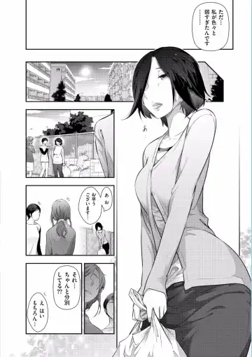 [Ohmi Takeshi] Jukuka no Kokuhaku ~Onna-tachi no Toshi Densetsu~ Fhentai.net - Page 46