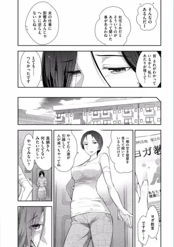 [Ohmi Takeshi] Jukuka no Kokuhaku ~Onna-tachi no Toshi Densetsu~ Fhentai.net - Page 48