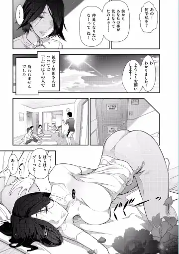 [Ohmi Takeshi] Jukuka no Kokuhaku ~Onna-tachi no Toshi Densetsu~ Fhentai.net - Page 49