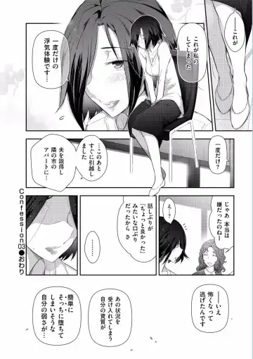 [Ohmi Takeshi] Jukuka no Kokuhaku ~Onna-tachi no Toshi Densetsu~ Fhentai.net - Page 64