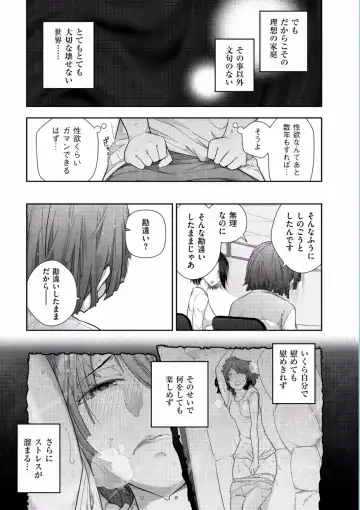 [Ohmi Takeshi] Jukuka no Kokuhaku ~Onna-tachi no Toshi Densetsu~ Fhentai.net - Page 71