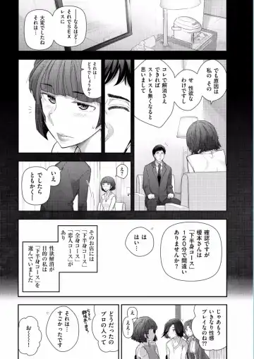 [Ohmi Takeshi] Jukuka no Kokuhaku ~Onna-tachi no Toshi Densetsu~ Fhentai.net - Page 75