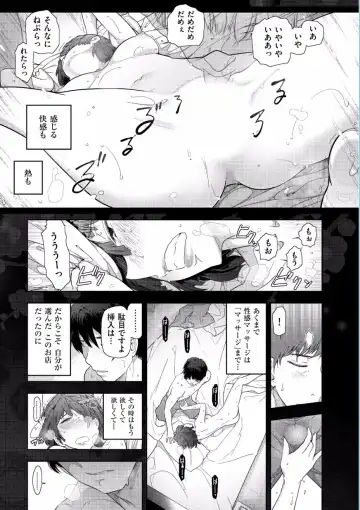 [Ohmi Takeshi] Jukuka no Kokuhaku ~Onna-tachi no Toshi Densetsu~ Fhentai.net - Page 81