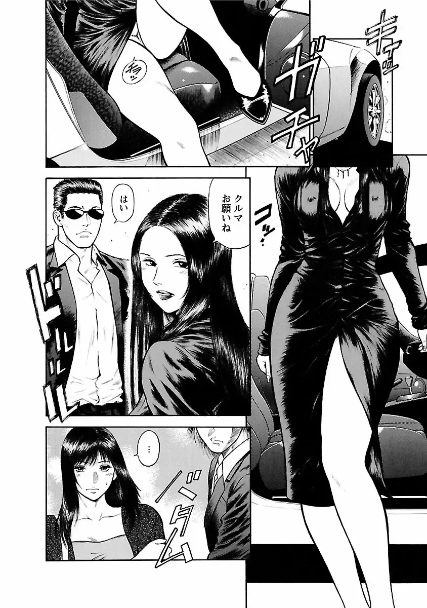 [Hiraoka Ryuichi] Datenshi no Yuuwaku -Office Angel Project- 1 Fhentai - Page 128