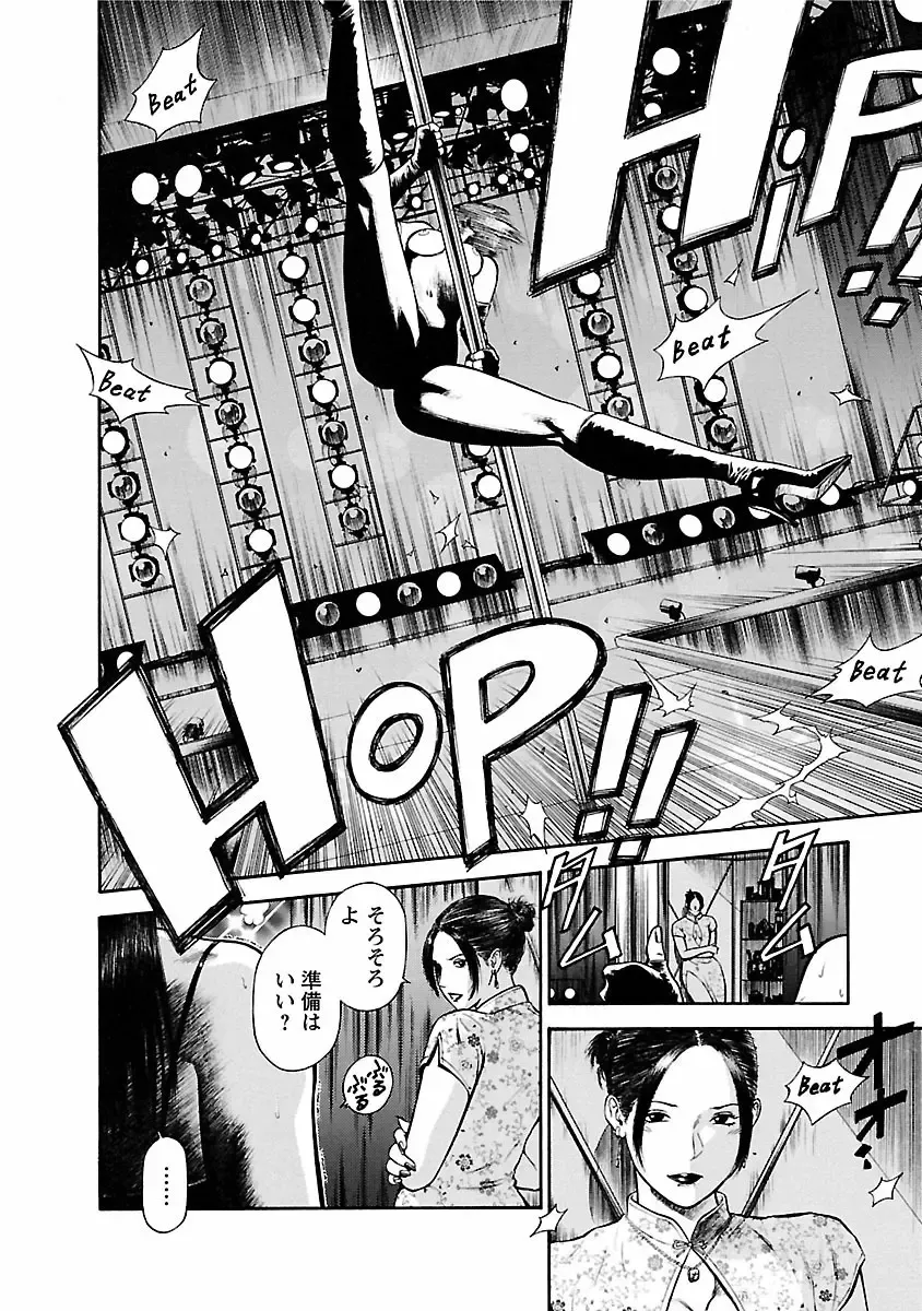 [Hiraoka Ryuichi] Datenshi no Yuuwaku -Office Angel Project- 1 Fhentai - Page 136