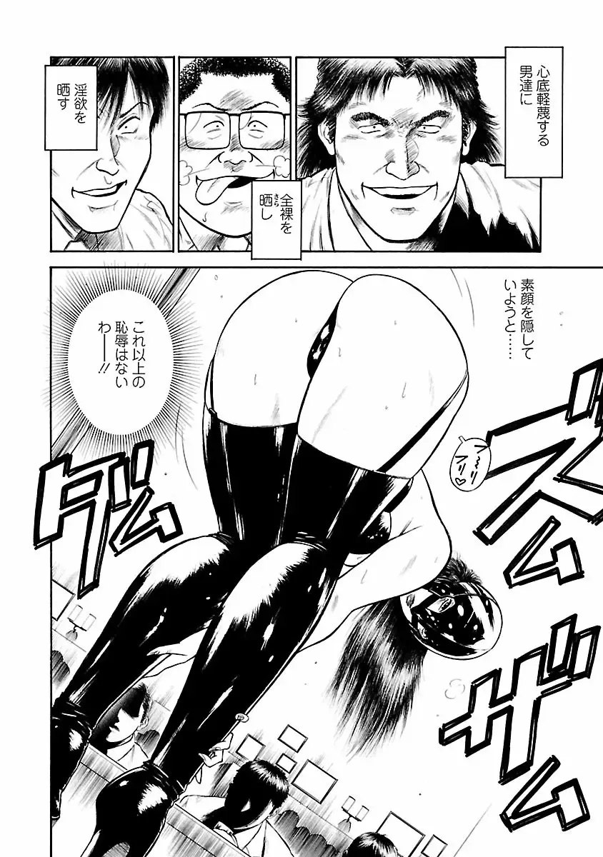 [Hiraoka Ryuichi] Datenshi no Yuuwaku -Office Angel Project- 1 Fhentai - Page 180