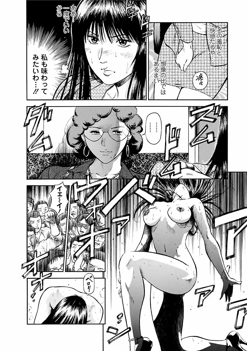 [Hiraoka Ryuichi] Datenshi no Yuuwaku -Office Angel Project- 1 Fhentai - Page 42