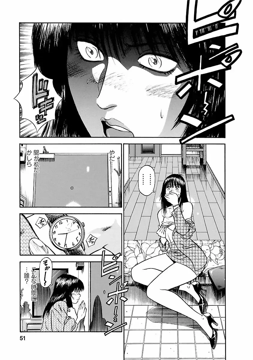 [Hiraoka Ryuichi] Datenshi no Yuuwaku -Office Angel Project- 1 Fhentai - Page 49