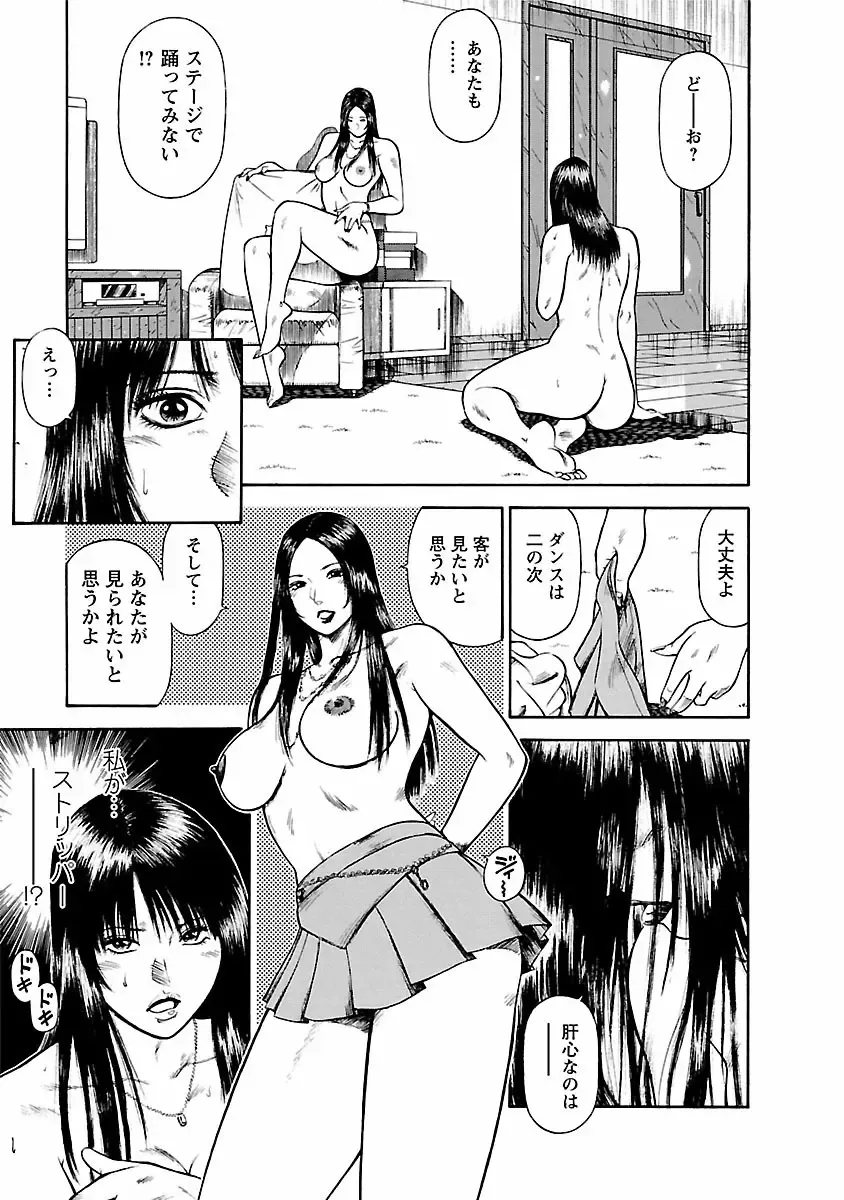 [Hiraoka Ryuichi] Datenshi no Yuuwaku -Office Angel Project- 1 Fhentai - Page 79