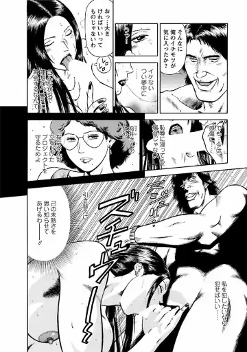 [Hiraoka Ryuichi] Datenshi no Yuuwaku -Office Angel Project- 1 Fhentai - Page 110