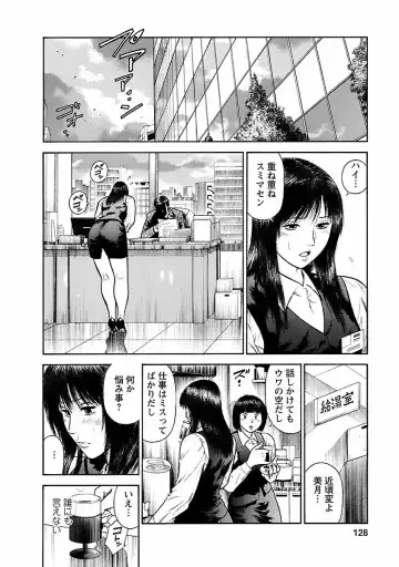 [Hiraoka Ryuichi] Datenshi no Yuuwaku -Office Angel Project- 1 Fhentai - Page 126