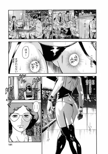 [Hiraoka Ryuichi] Datenshi no Yuuwaku -Office Angel Project- 1 Fhentai - Page 139