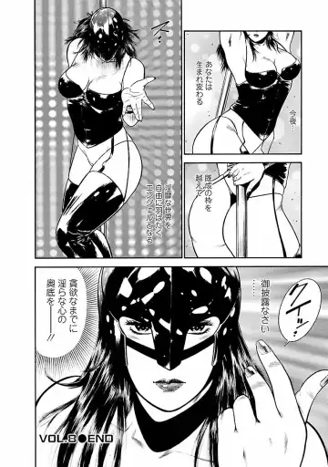 [Hiraoka Ryuichi] Datenshi no Yuuwaku -Office Angel Project- 1 Fhentai - Page 140