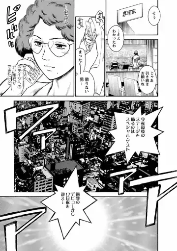 [Hiraoka Ryuichi] Datenshi no Yuuwaku -Office Angel Project- 1 Fhentai - Page 171