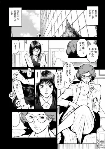 [Hiraoka Ryuichi] Datenshi no Yuuwaku -Office Angel Project- 1 Fhentai - Page 176