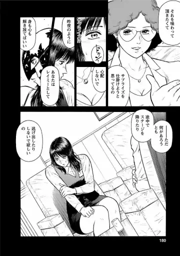 [Hiraoka Ryuichi] Datenshi no Yuuwaku -Office Angel Project- 1 Fhentai - Page 178