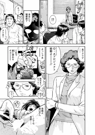 [Hiraoka Ryuichi] Datenshi no Yuuwaku -Office Angel Project- 1 Fhentai - Page 23