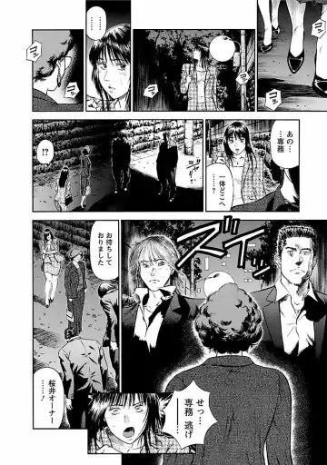 [Hiraoka Ryuichi] Datenshi no Yuuwaku -Office Angel Project- 1 Fhentai - Page 36