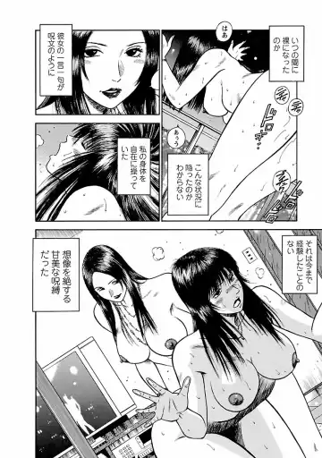 [Hiraoka Ryuichi] Datenshi no Yuuwaku -Office Angel Project- 1 Fhentai - Page 64