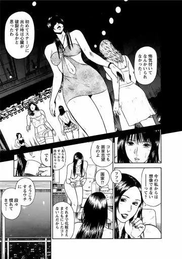 [Hiraoka Ryuichi] Datenshi no Yuuwaku -Office Angel Project- 1 Fhentai - Page 71